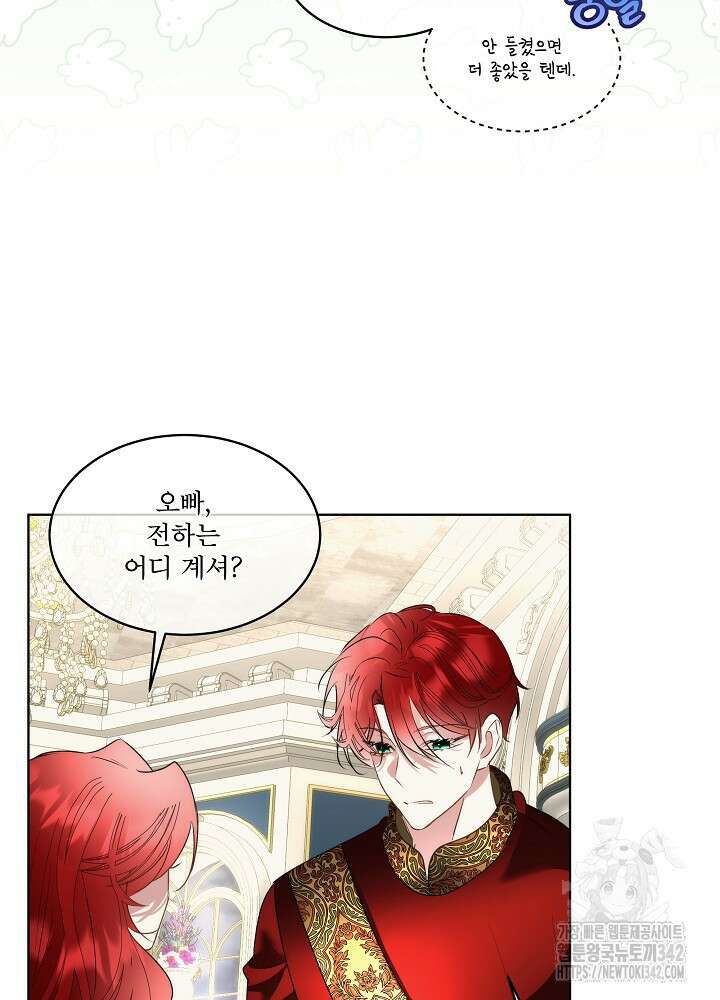 남주를 임시보호 중입니다 69화 49