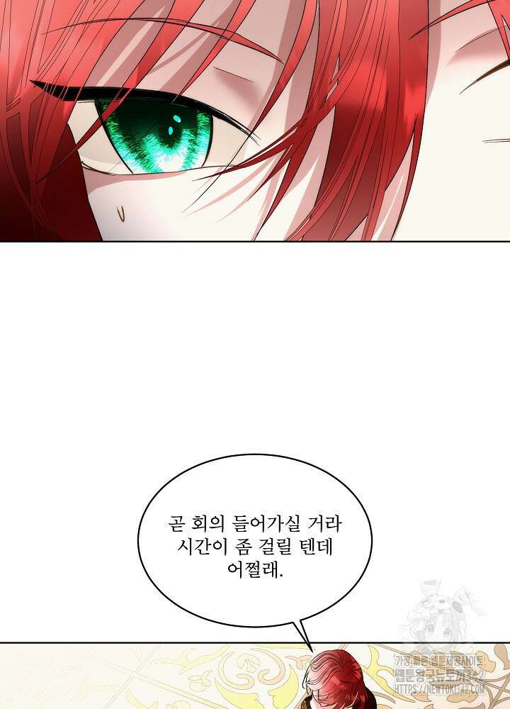 남주를 임시보호 중입니다 69화 51