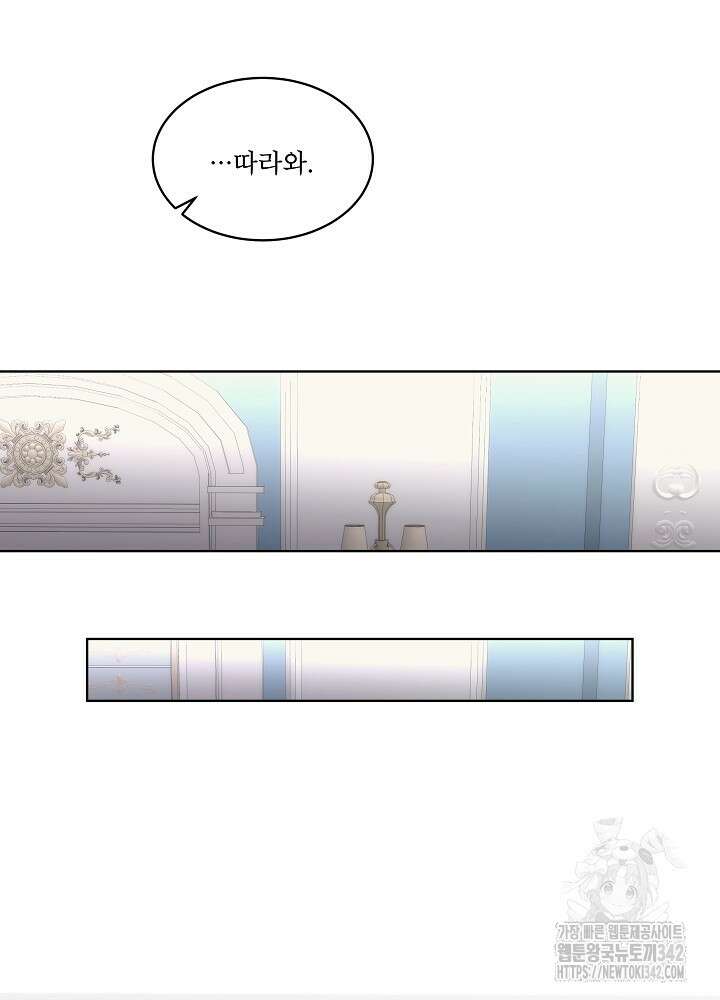 남주를 임시보호 중입니다 69화 53