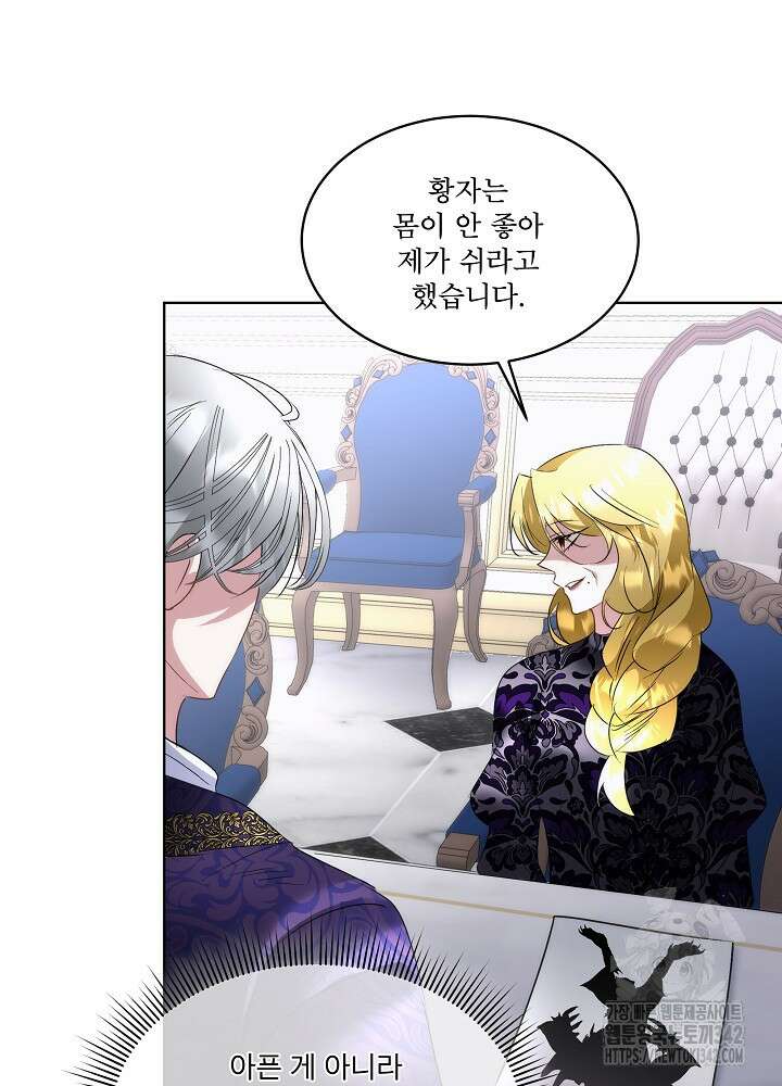남주를 임시보호 중입니다 69화 56