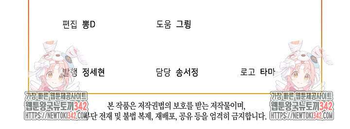 남주를 임시보호 중입니다 69화 74