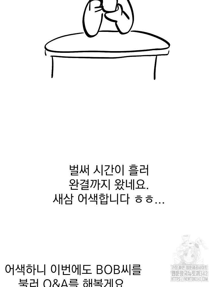 주문을 말해, 로즈! 후기 2