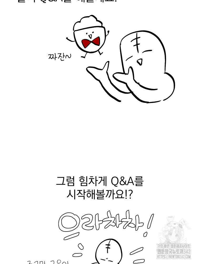 주문을 말해, 로즈! 후기 3