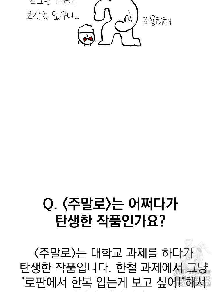 주문을 말해, 로즈! 후기 4