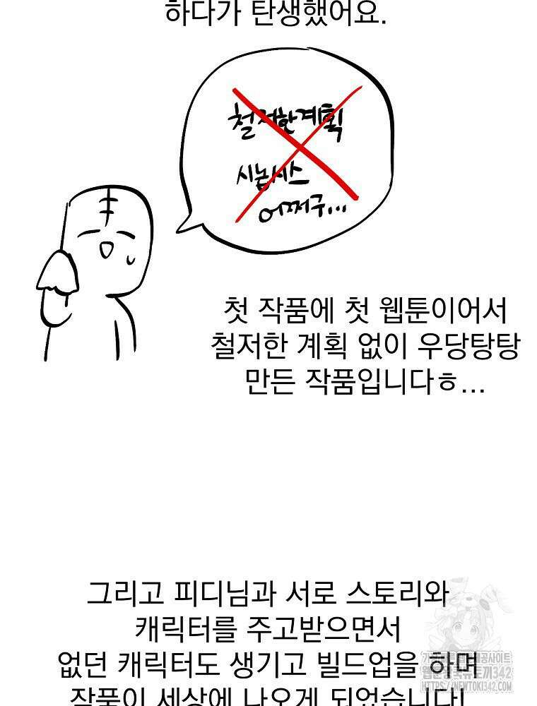 주문을 말해, 로즈! 후기 5