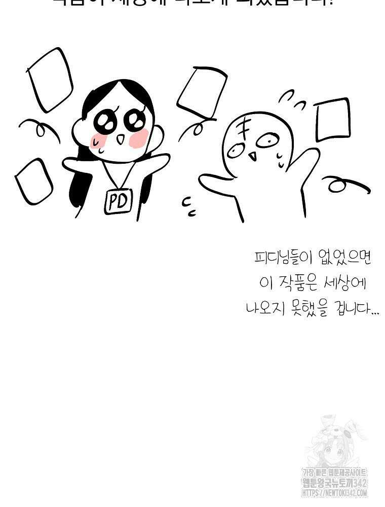 주문을 말해, 로즈! 후기 6