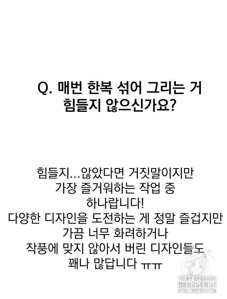 주문을 말해, 로즈! 후기 7