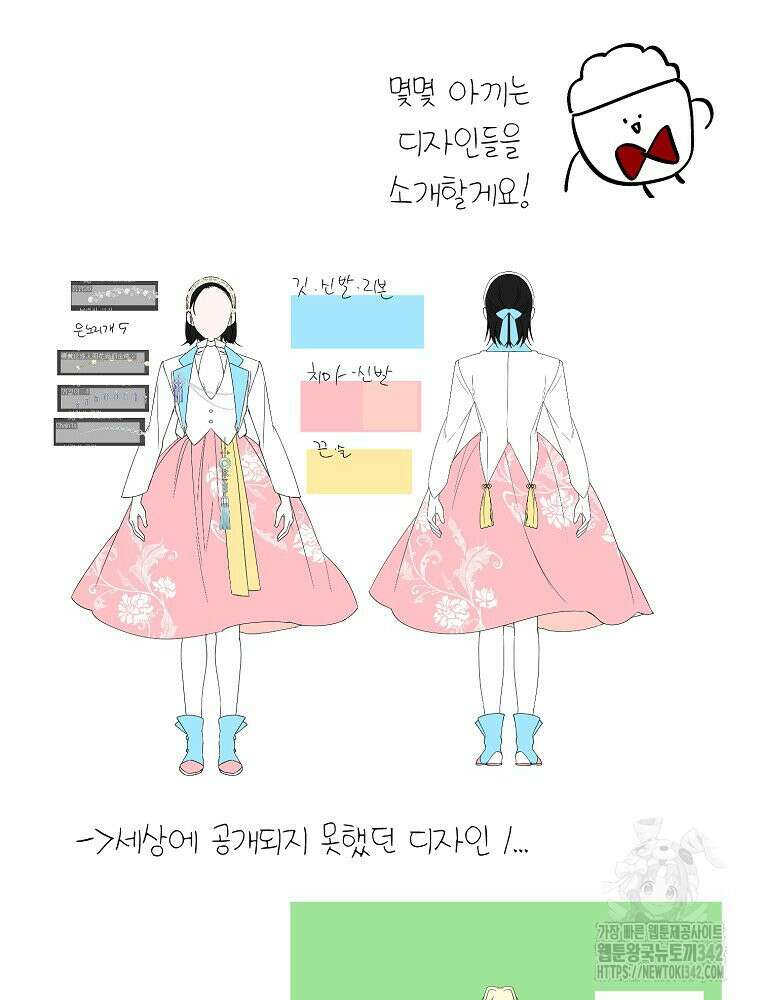 주문을 말해, 로즈! 후기 8