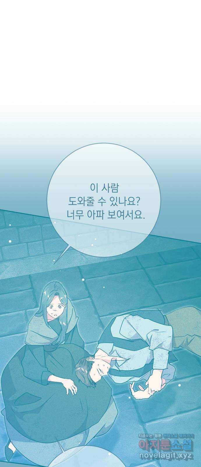 밤마다 남편이 바뀐다 82화 9