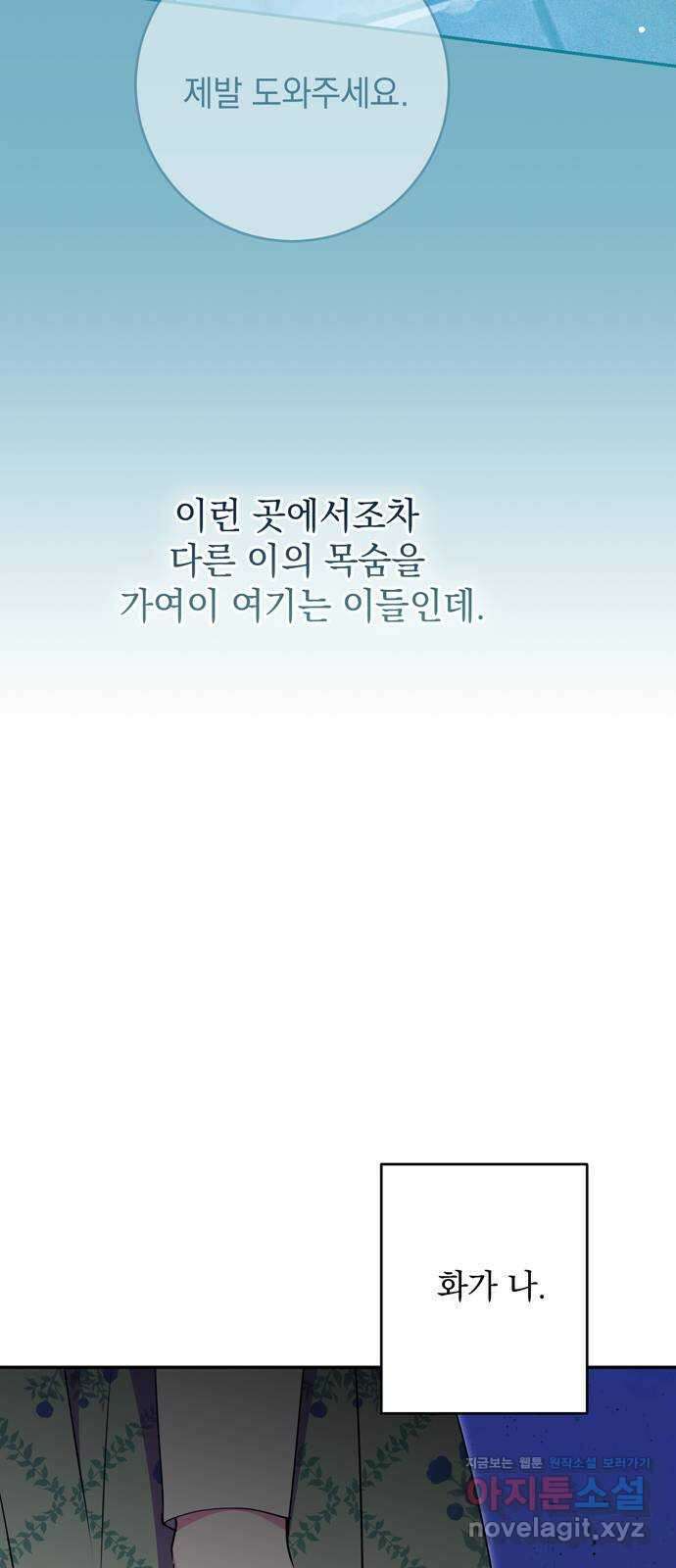 밤마다 남편이 바뀐다 82화 10