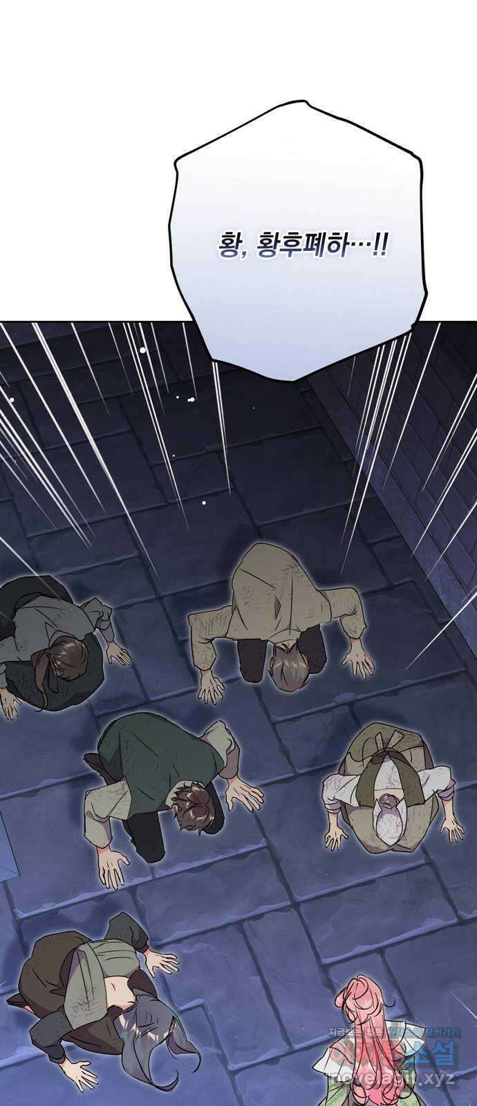 밤마다 남편이 바뀐다 82화 18