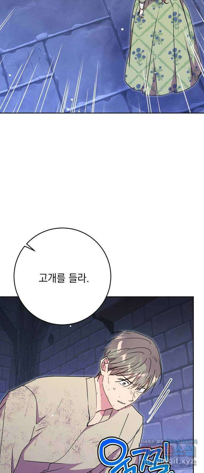 밤마다 남편이 바뀐다 82화 19