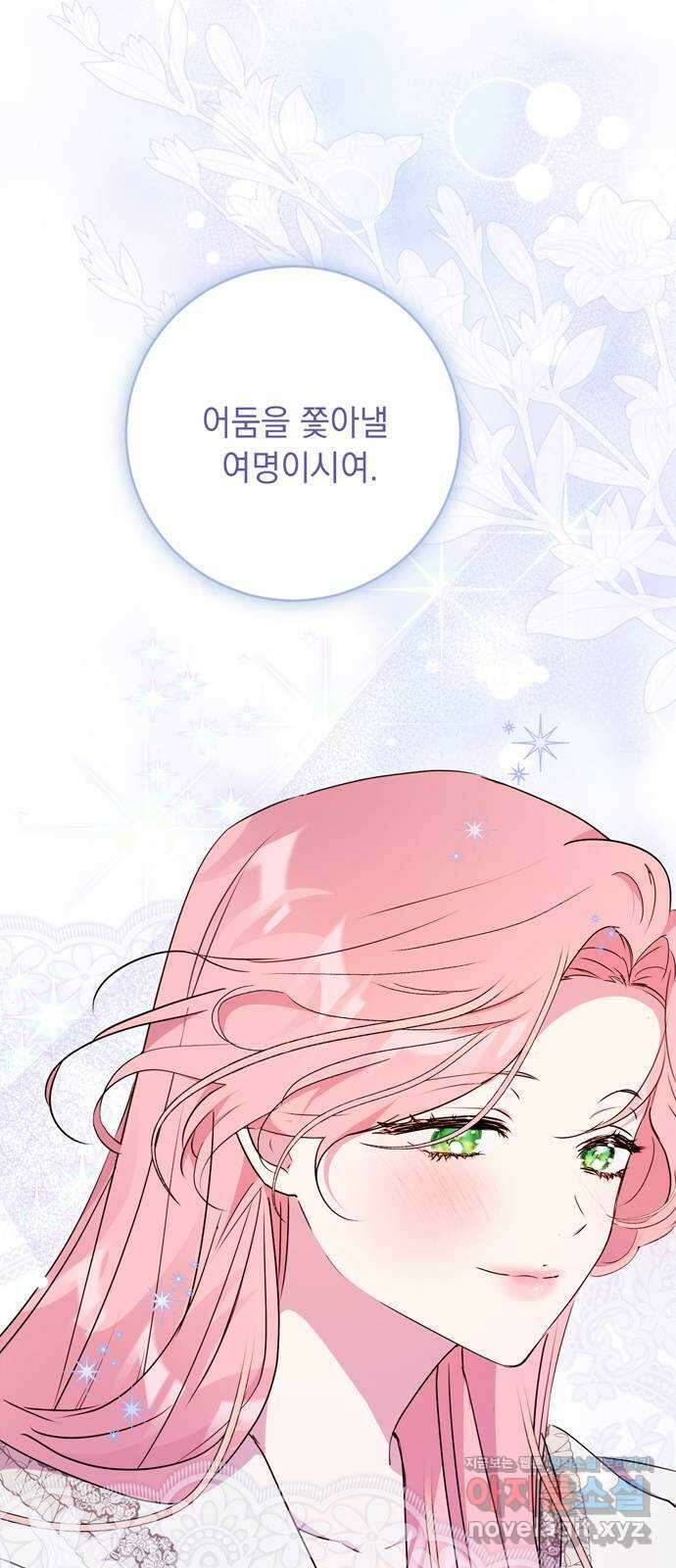 밤마다 남편이 바뀐다 82화 32
