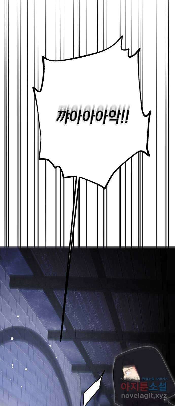 밤마다 남편이 바뀐다 82화 37