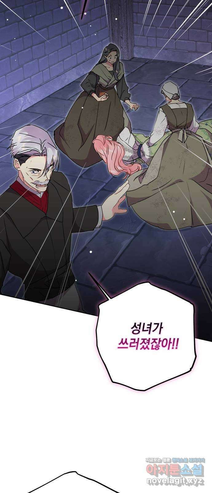 밤마다 남편이 바뀐다 82화 40