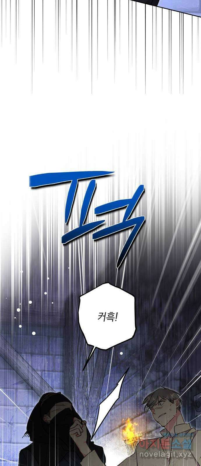 밤마다 남편이 바뀐다 82화 49