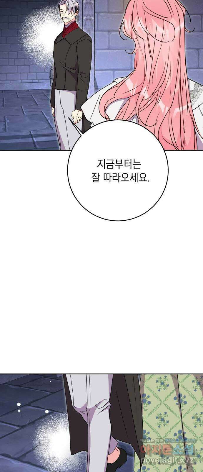 밤마다 남편이 바뀐다 82화 53