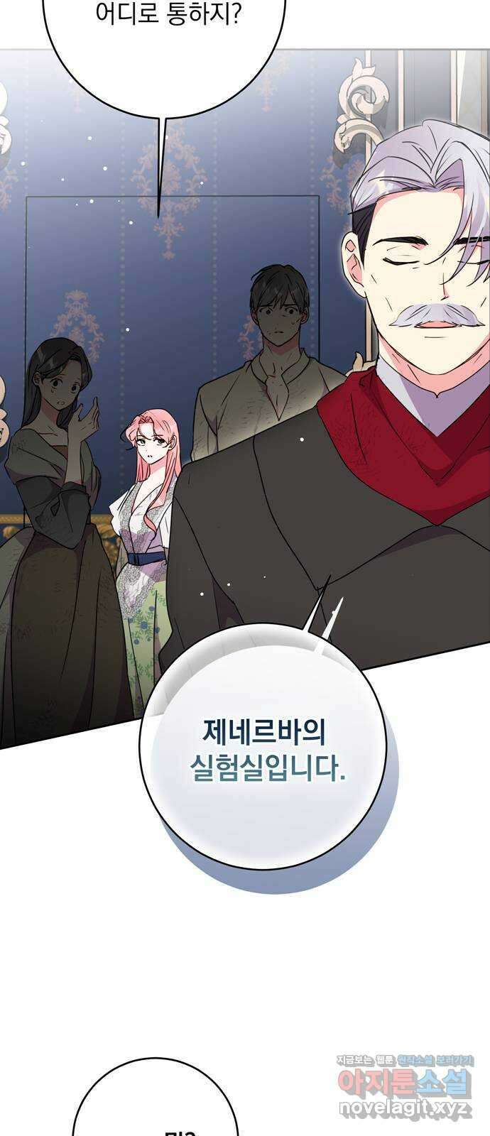 밤마다 남편이 바뀐다 82화 59