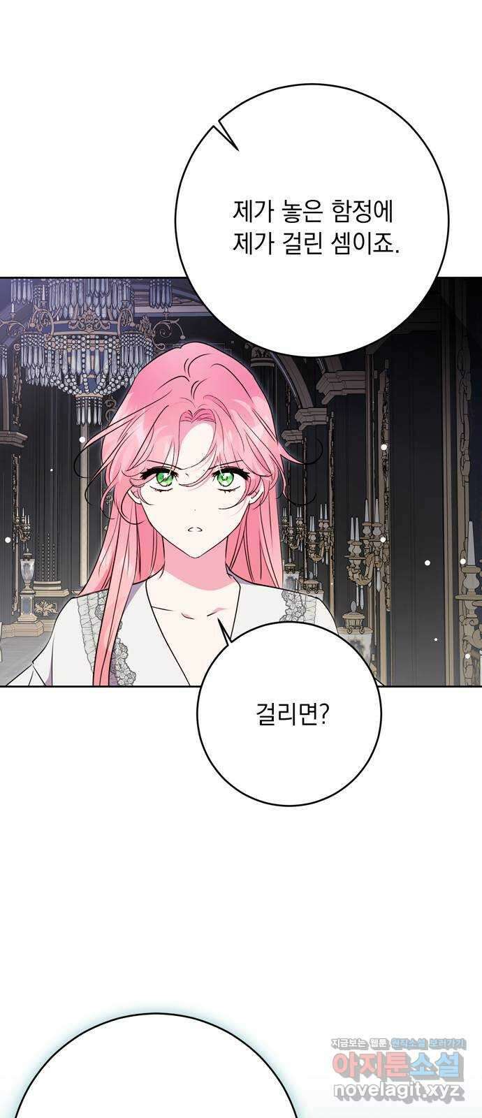 밤마다 남편이 바뀐다 82화 63