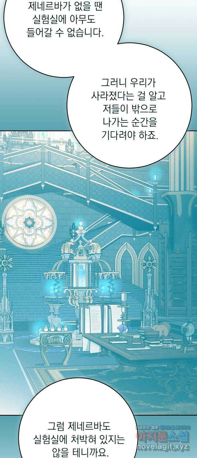 밤마다 남편이 바뀐다 82화 64