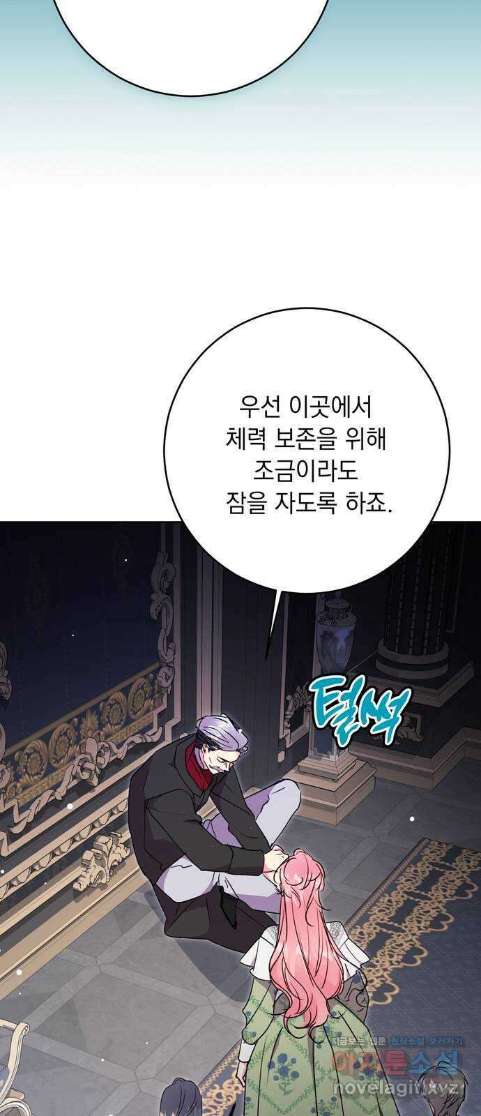 밤마다 남편이 바뀐다 82화 65