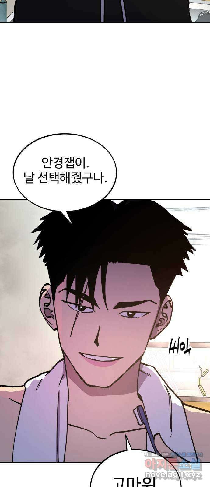 소녀재판 외전 마지막화 if 태석 4
