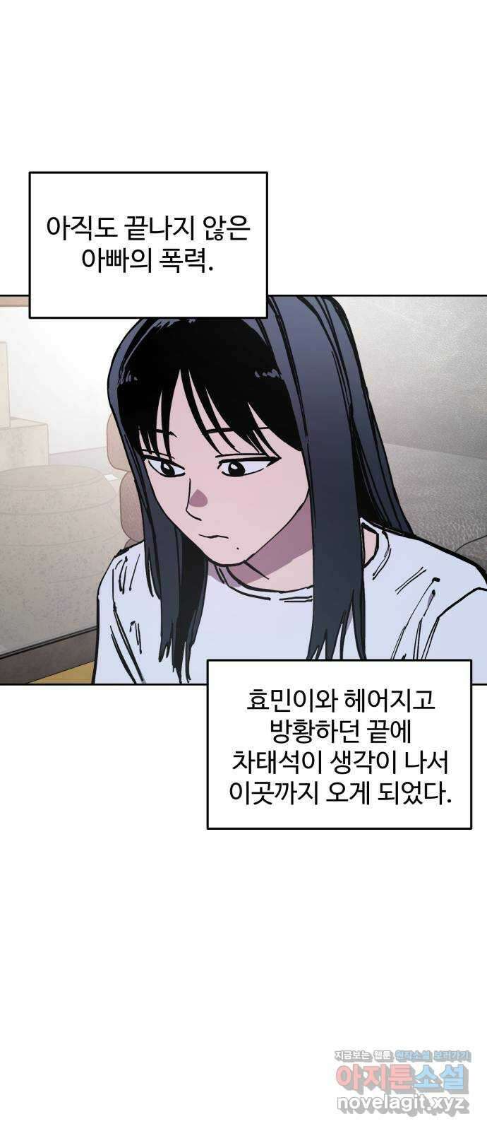 소녀재판 외전 마지막화 if 태석 8