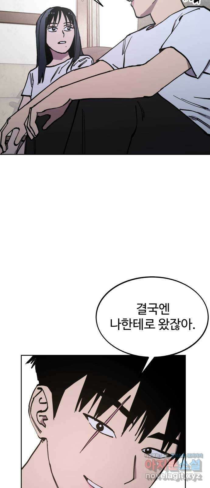 소녀재판 외전 마지막화 if 태석 10