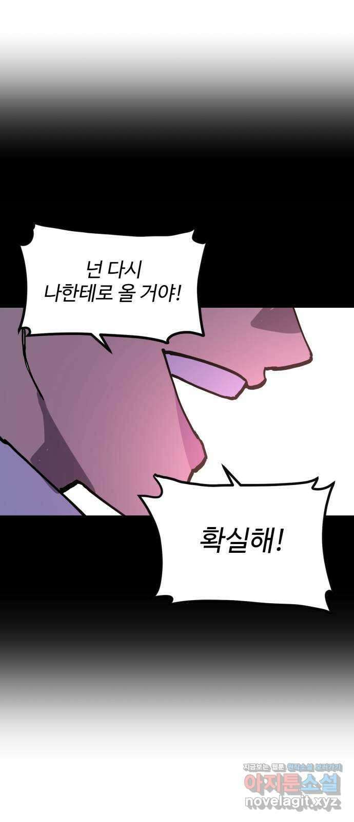 소녀재판 외전 마지막화 if 태석 12