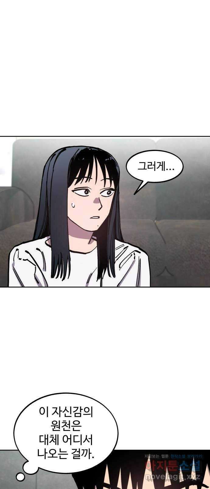 소녀재판 외전 마지막화 if 태석 13