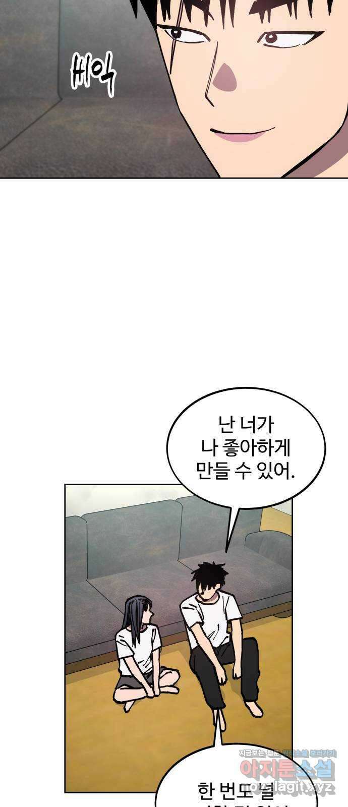 소녀재판 외전 마지막화 if 태석 14