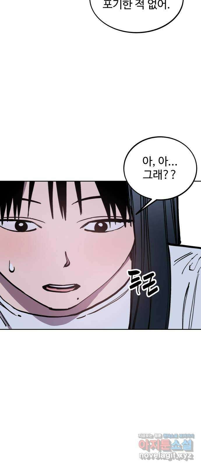 소녀재판 외전 마지막화 if 태석 15