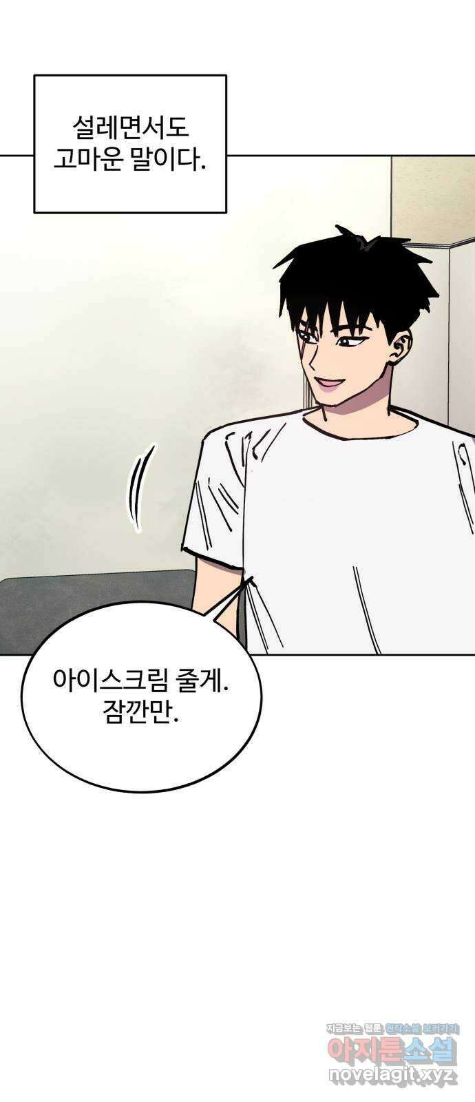 소녀재판 외전 마지막화 if 태석 16