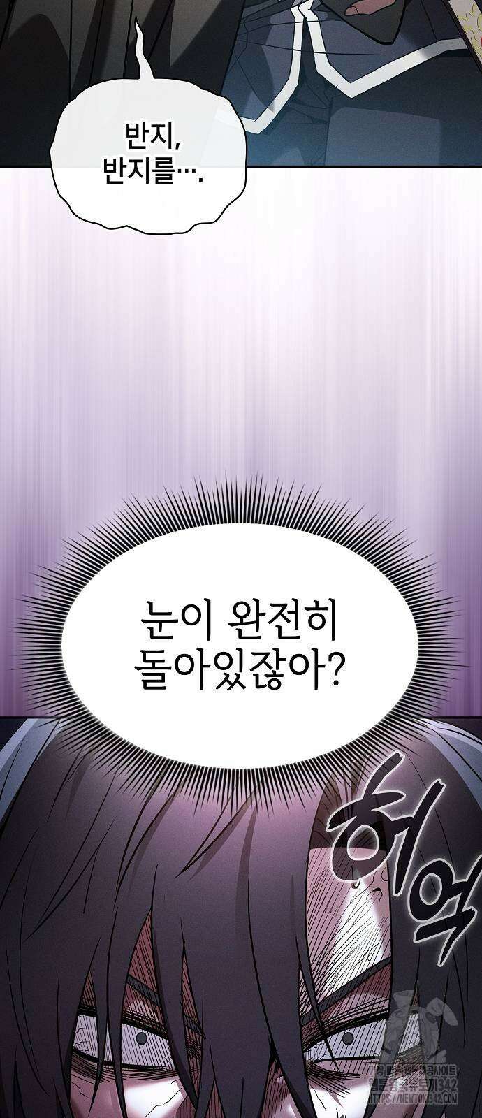 아카데미의 천재칼잡이 57화 2