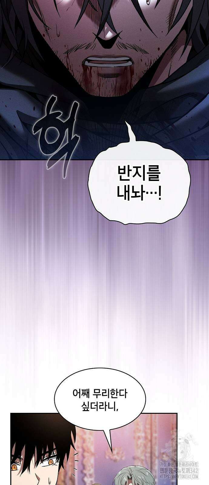 아카데미의 천재칼잡이 57화 3