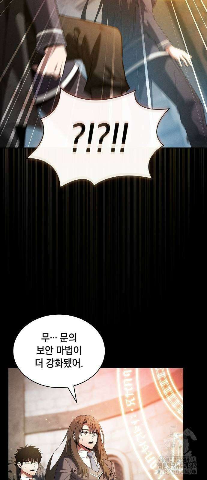 아카데미의 천재칼잡이 57화 14