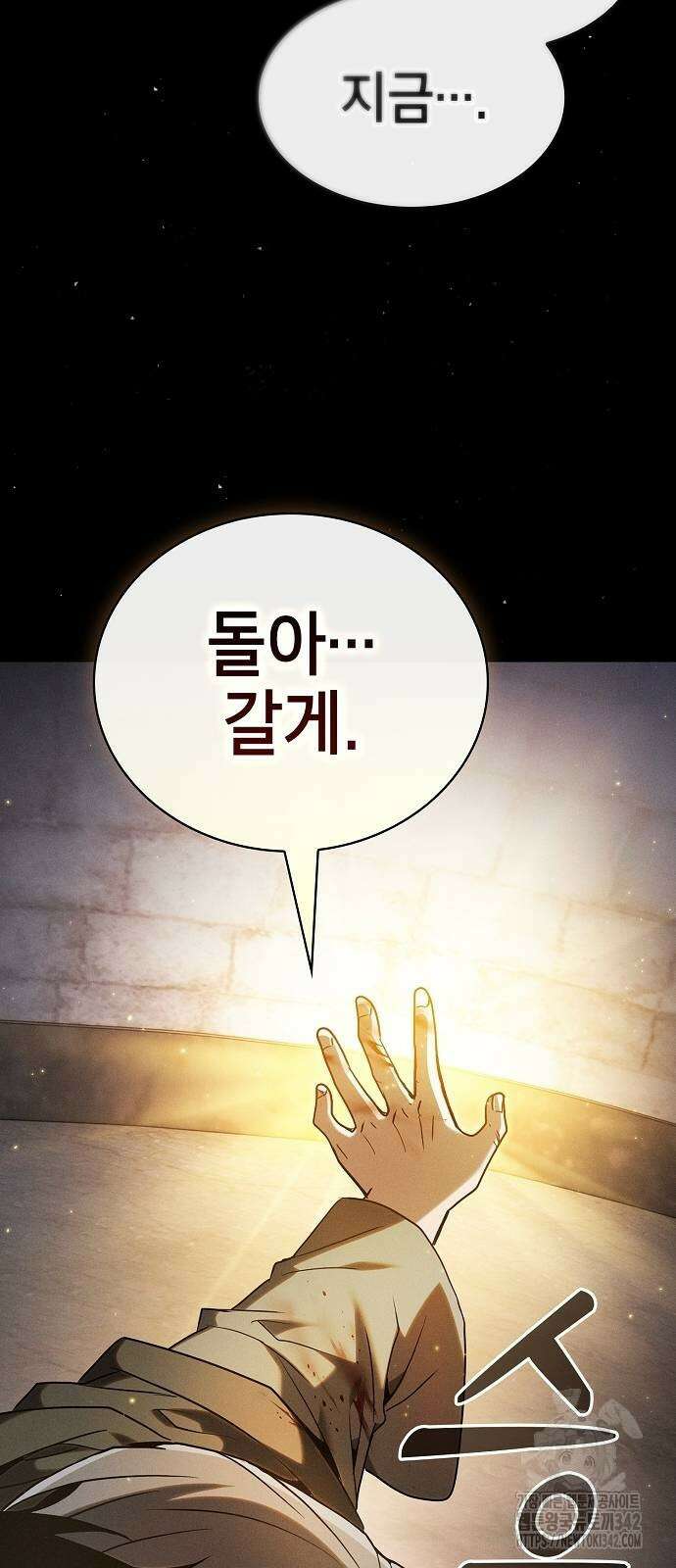 아카데미의 천재칼잡이 57화 18