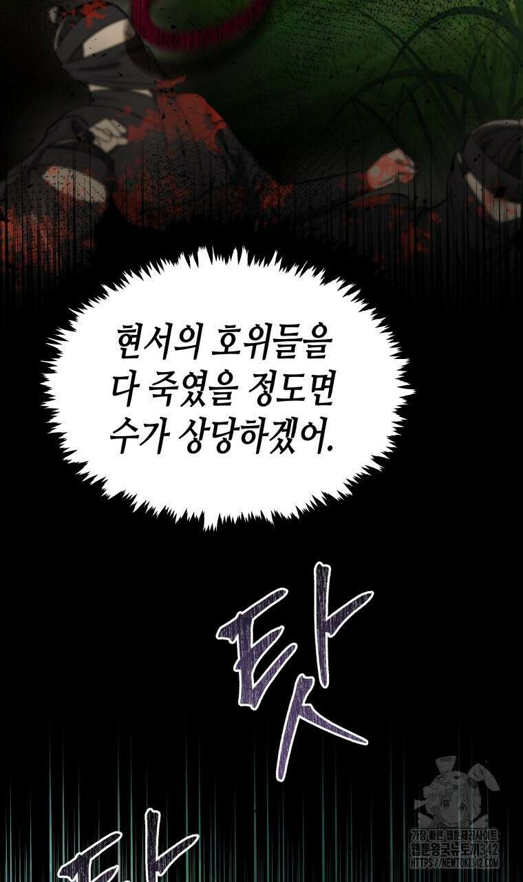 오메가 애첩에 빙의했다 35화 6
