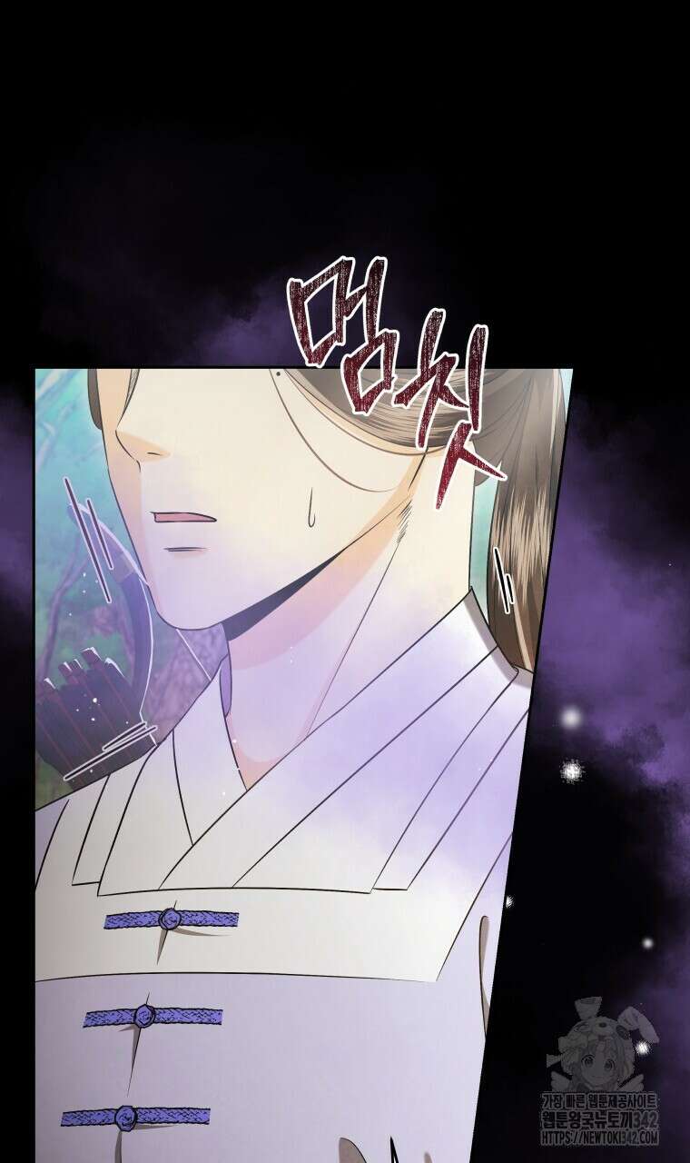 오메가 애첩에 빙의했다 35화 9