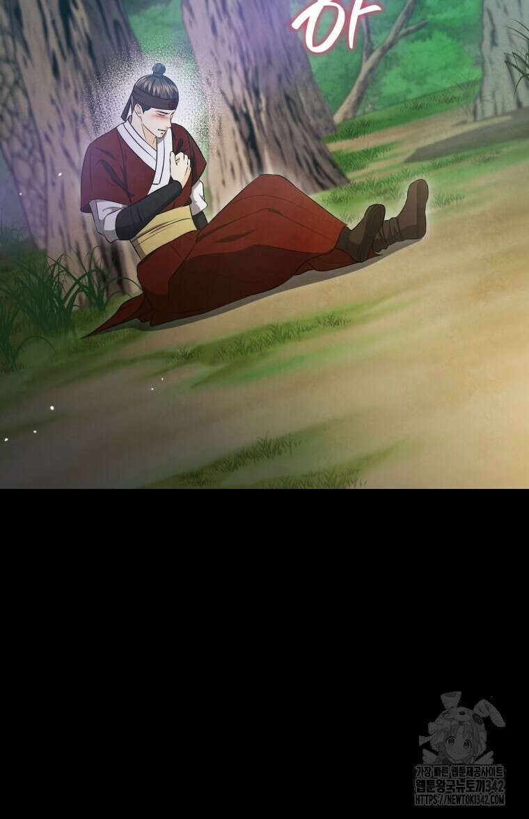 오메가 애첩에 빙의했다 35화 15