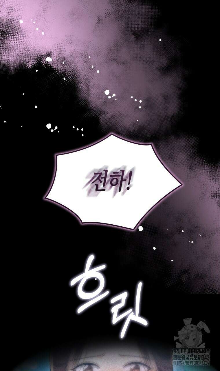 오메가 애첩에 빙의했다 35화 19