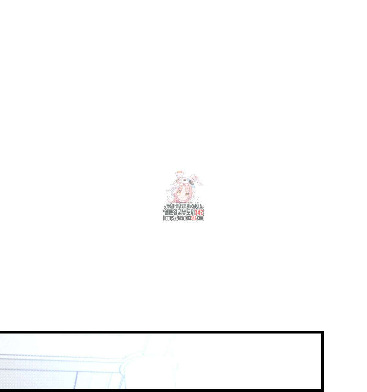 미필적 고의에 의한 연애사 85화 1