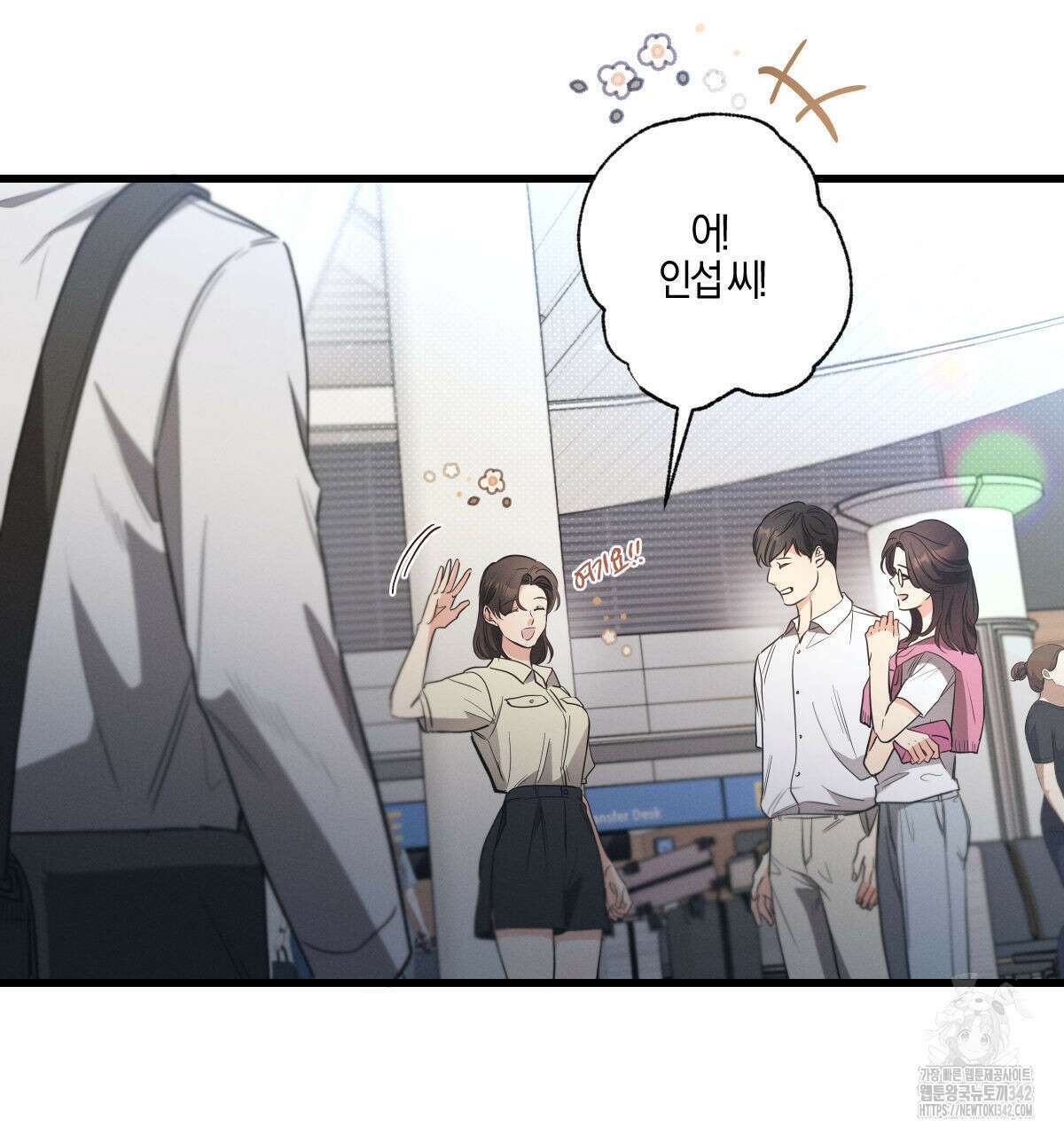 미필적 고의에 의한 연애사 85화 2