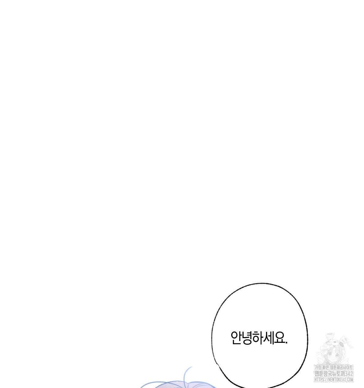 미필적 고의에 의한 연애사 85화 3
