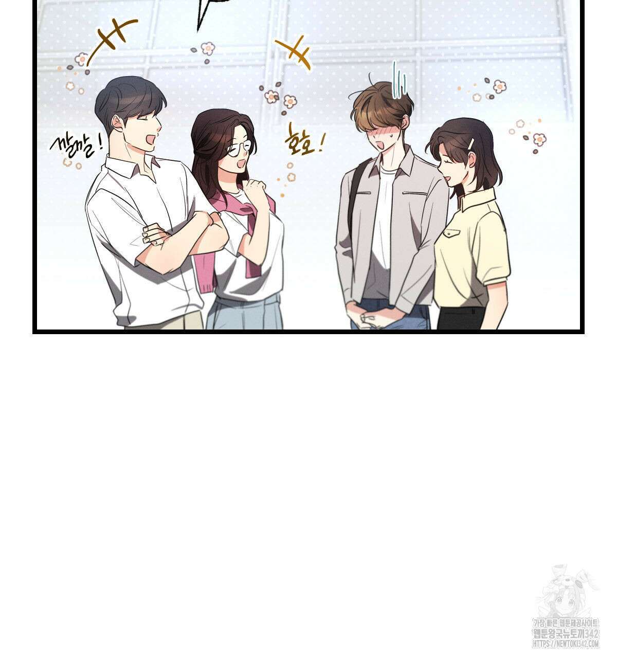 미필적 고의에 의한 연애사 85화 10