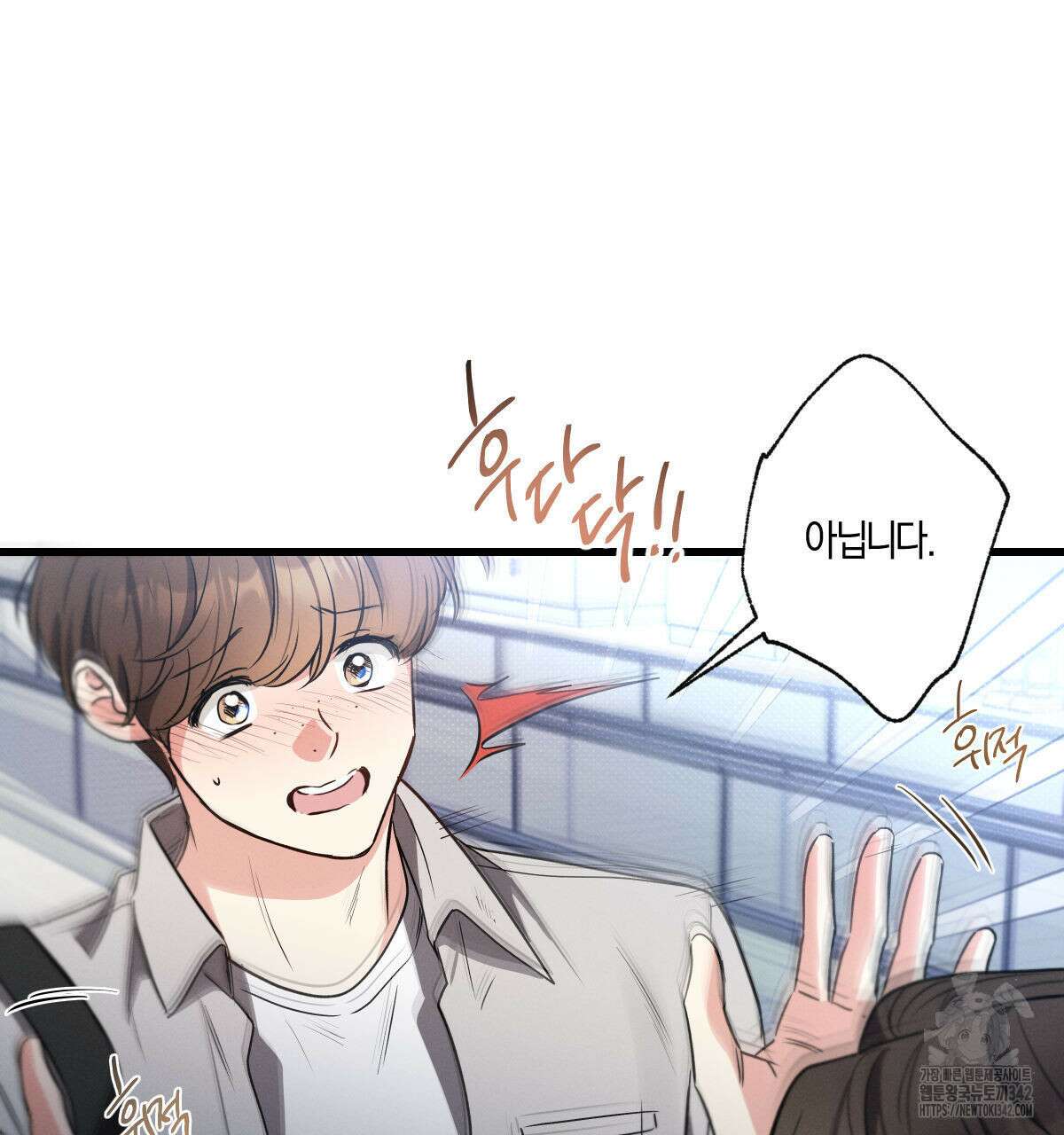 미필적 고의에 의한 연애사 85화 14