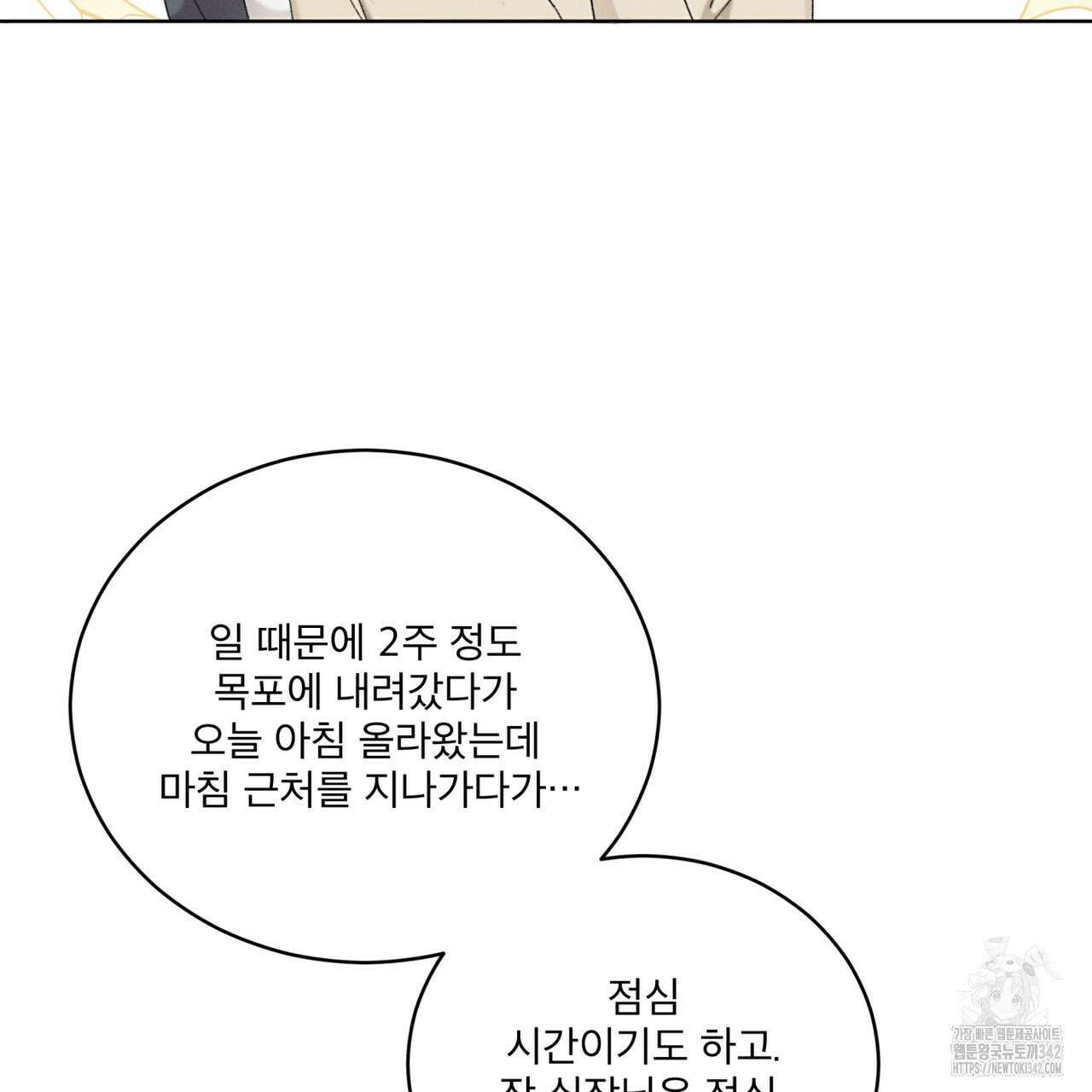 중력 32화 19