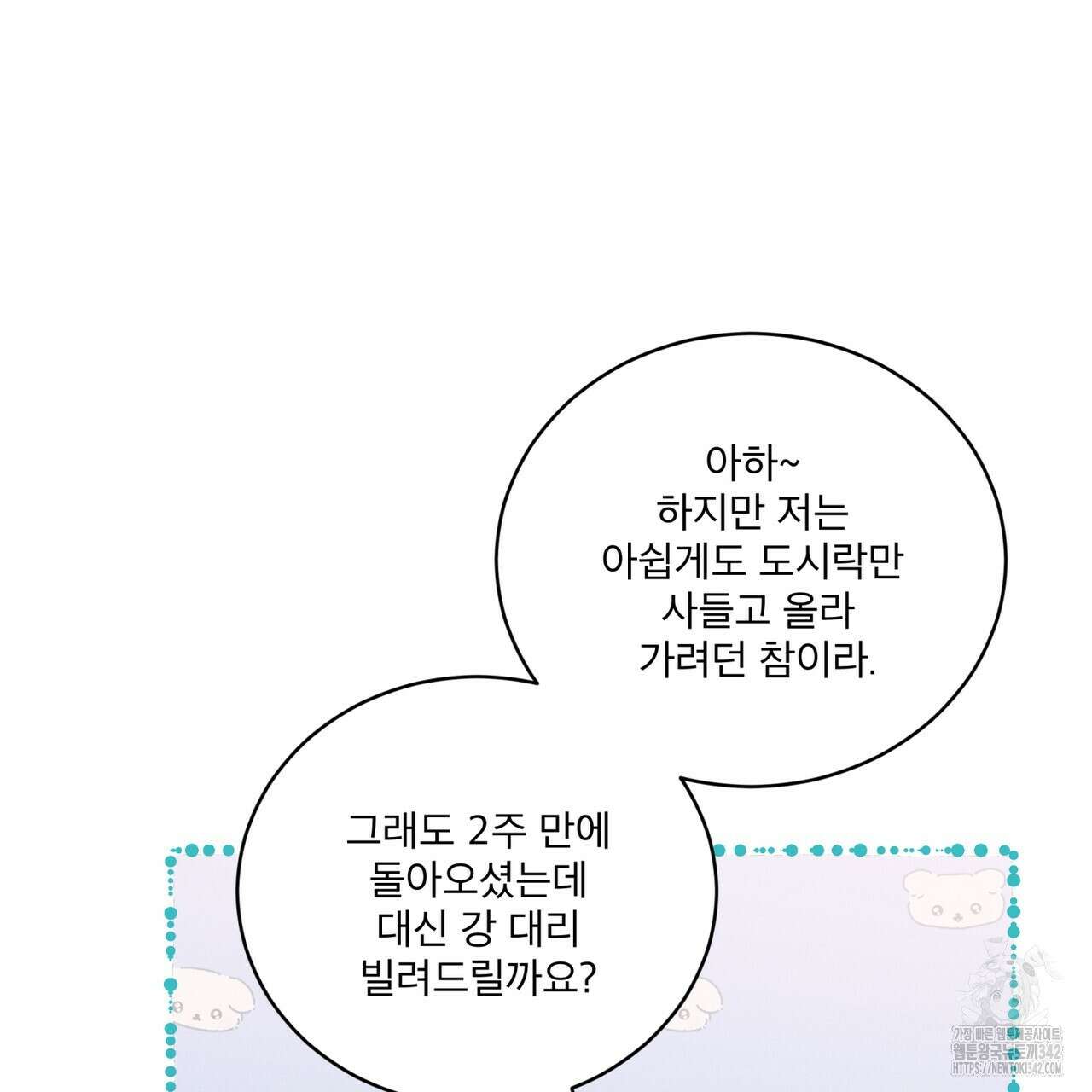 중력 32화 21