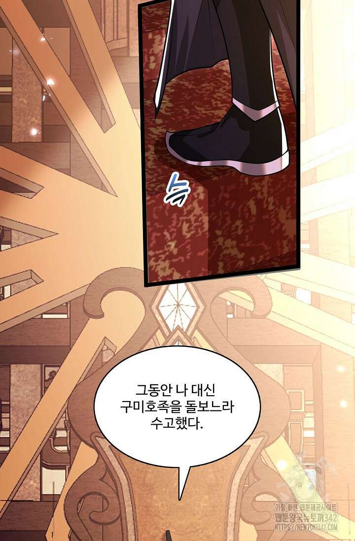 열 명의 신제들이 모두 내 제자 100화 6