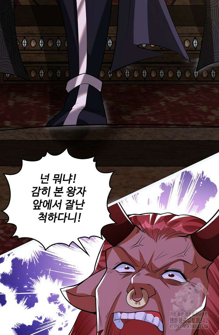 열 명의 신제들이 모두 내 제자 100화 8